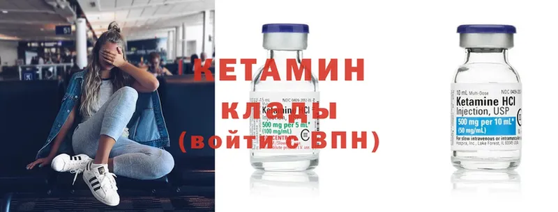 КЕТАМИН ketamine  Элиста 