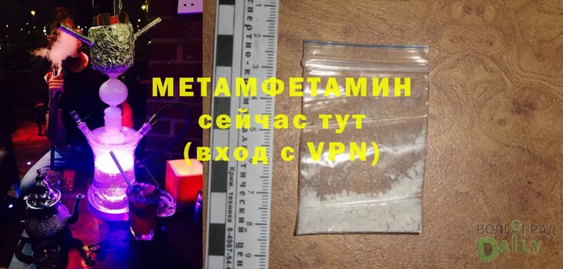 МЕТАМФЕТАМИН Methamphetamine  Элиста 